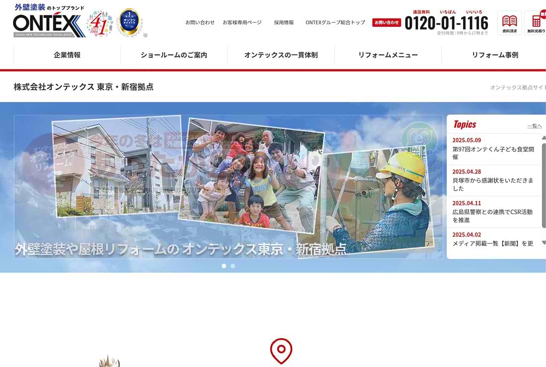 引用元:株式会社オンテックス